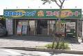 京都屋クリーニング　小禄店