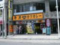 どん亭　安里店