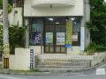琉球新報　内間・小湾販売店