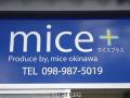 mice＋＜マイスプラス＞