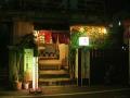 肴屋