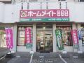 ホームメイトFC 糸満店　(有)住宅管理社