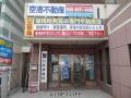 株式会社 空港不動産
